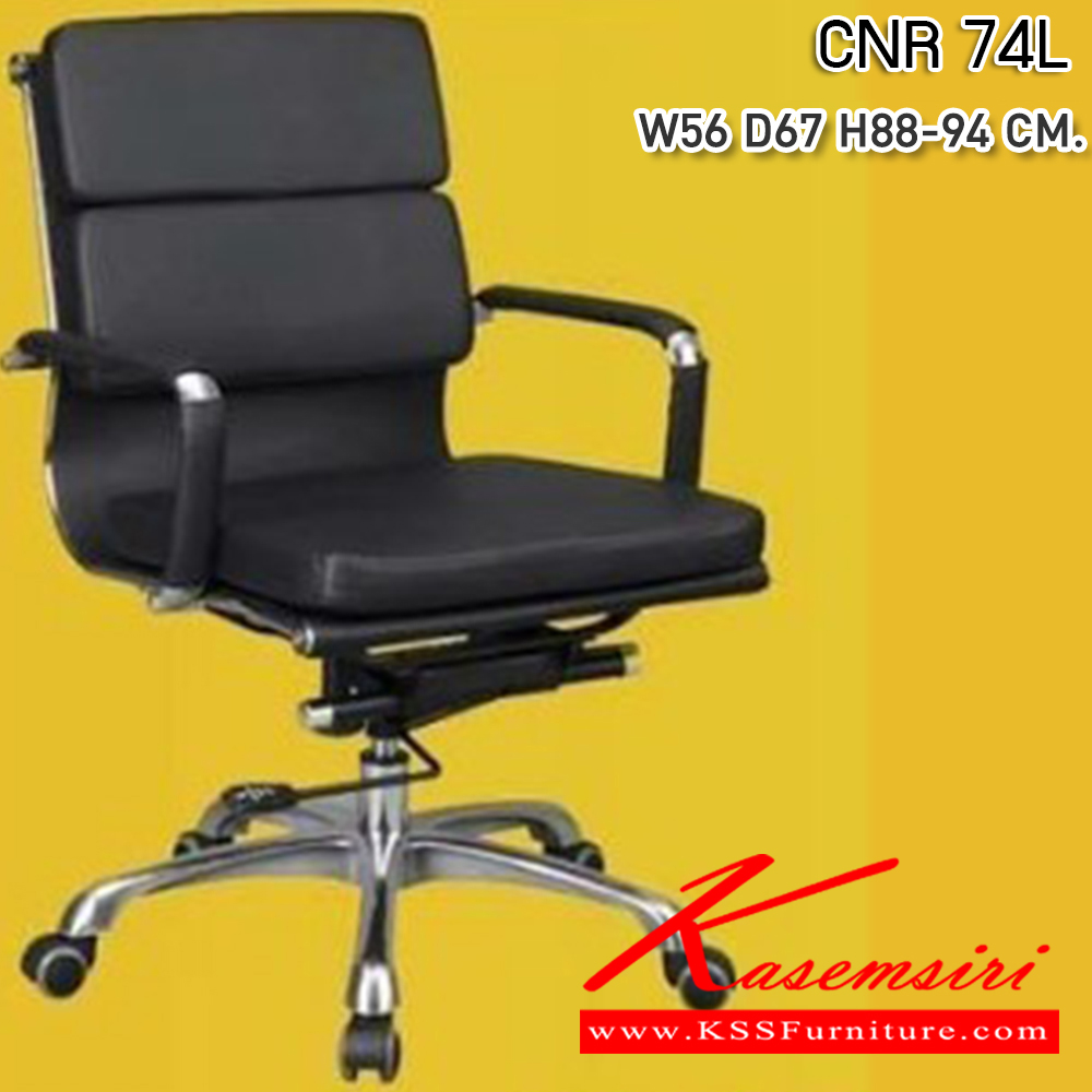 34088::CNR-242L::A CNR office chair with PU-PVC leather seat and aluminium base. Dimension (WxDxH) cm : 56x67x88-94